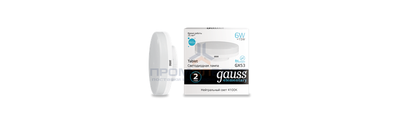 Лампа Gauss Elementary GX53 6W 460lm 4100K LED 1/10/100