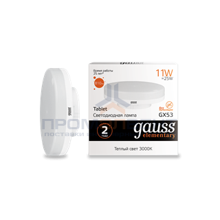 Лампа Gauss Elementary GX53 11W 810lm 3000K LED 1/10/100