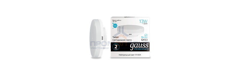 Лампа Gauss Elementary GX53 13W 920lm 4100K LED 1/10/100