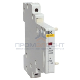 Контакт состояния КСВ47 на DIN-рейку ИЭК